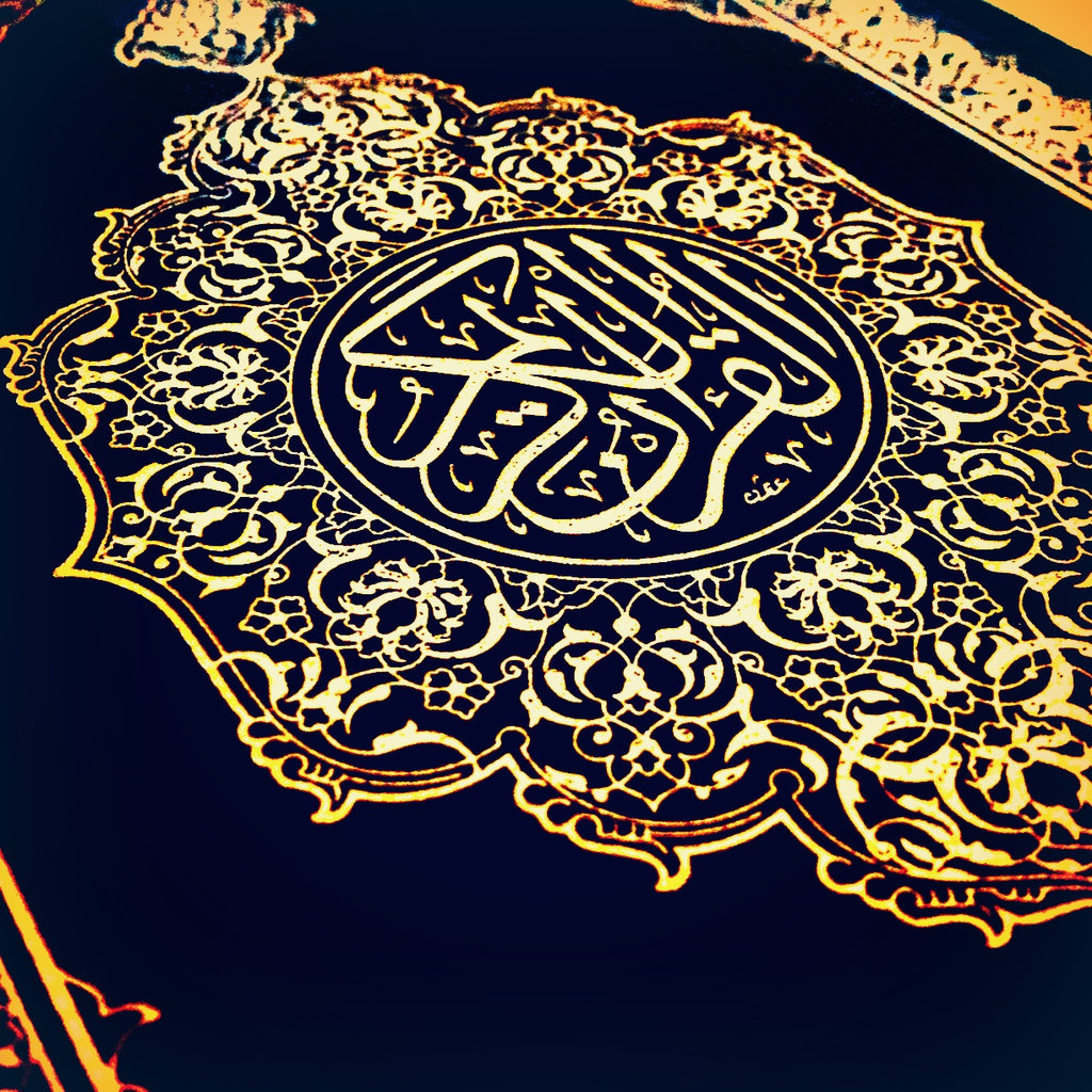 beautiful quran  book mushaf  cover Al Bidaayah